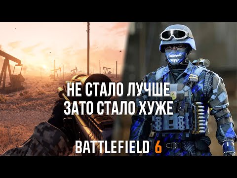 Видео: УЖАСНЫЙ И СЛОМАННЫЙ ПЕРВЫЙ СЕЗОН BATTLEFIELD 6! - ОБЗОР ПЕРВОГО СЕЗОНА BATTLEFIELD 6