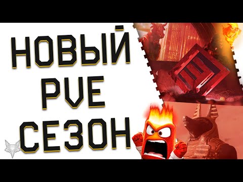 Видео: НОВЫЙ PVE СЕЗОН ВАРФЕЙС 2024!ТОТАЛЬНЫЙ ПРОВАЛ И АД!BLACKWOOD,ОГРАБЛЕНИЕ,АНУБИС И ИЗИ ФЬОРД WARFACE!
