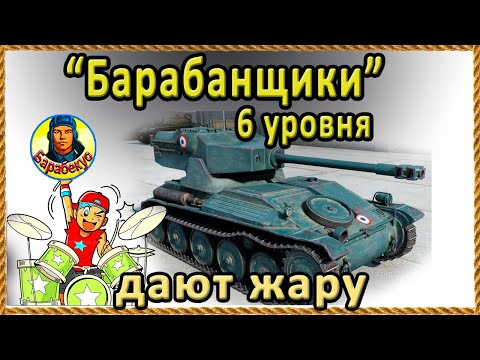 Видео: Барабаним по взрослому на СТ и ЛТ 6 уровня (с барабаном).