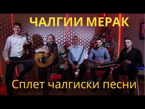 Видео: Calgii Merak - Splet pesni  ( MIX 2 ) / Чалгии Мерак - Сплет песни