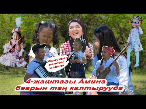 Видео: Эл ичинен чыккан чыныгы талант .