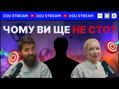 Видео: Топменеджмент в IT: що потрібно, окрім скілів — DOU Stream #22