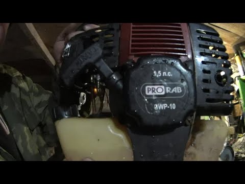 Видео: Ремонт мотопомпы PRORAB GWP 10