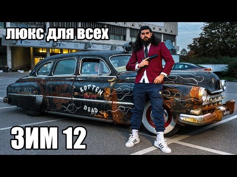 Видео: Самая ржавая советская машина!