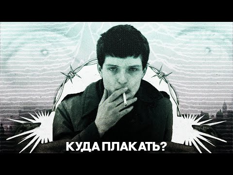 Видео: Joy Division – как придумать формулу тоски (и музыку панелек)