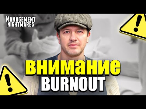 Видео: Психотерапия на мениджмънта с Иво Величков