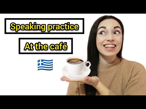 Видео: Практика разговорной речи «В КАФЕ» 2022 | Учи греческий с Катериной