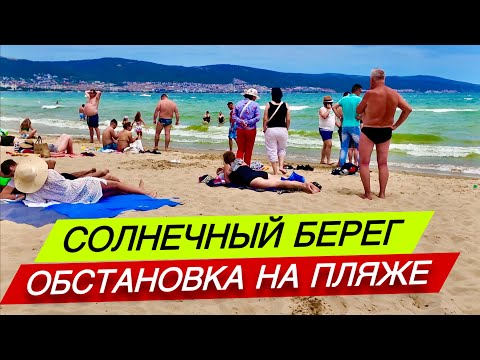 Видео: Отели, люди, пляж! - Что вас ждет на Солнечном берегу? ☀️ Болгария 2025