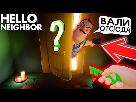 Видео: Секретная Комната Привет Соседа! - Hello Neighbor Привет Сосед