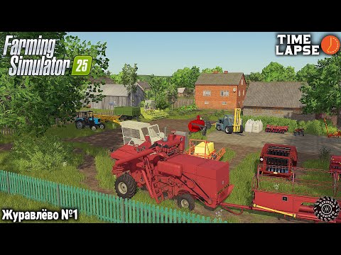 Видео: Начало НОВОЙ карьеры на СТАРОЙ советской ТЕХНИКЕ | FS25 | Журавлёво - Timelapse #1