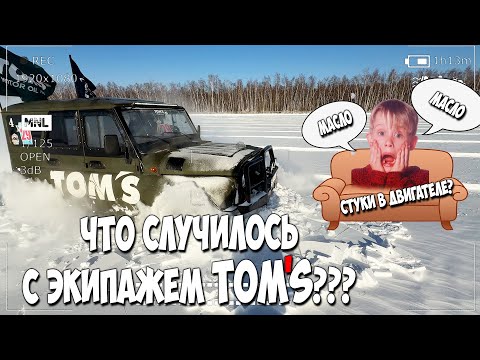 Видео: Что же застучало в двигателе УАЗа??? На прошлом соревновании!