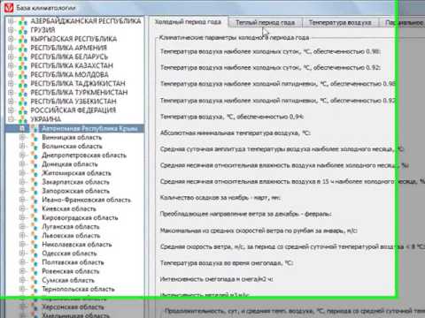 Видео: Программа Valtec для гидравлических рассчетов