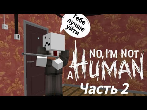 Видео: Он не тот, кем кажется || No, I'm not a human Часть 2 || Нарезка Алфёдов