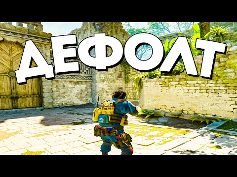 Видео: КАК ИГРАТЬ МИД ДЕФОЛТ НА ANCIENT