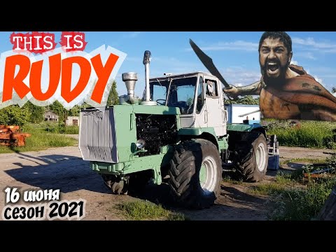 Видео: ПОКРАСКА ХТЗ Т-150 "RUDY". Глицерин для КРС. погрузка кукурузной жатки Палессе. Июнь сезон 2021