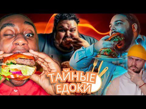 Видео: Пивной спортсмен ► Тайные едоки Сезон 1 / 5