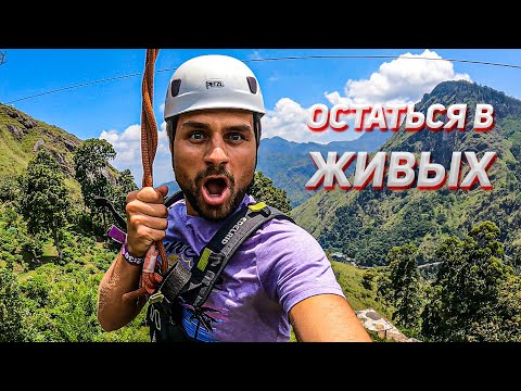 Видео: ТОП 10 Мест Что Посмотреть На Шри Ланке!