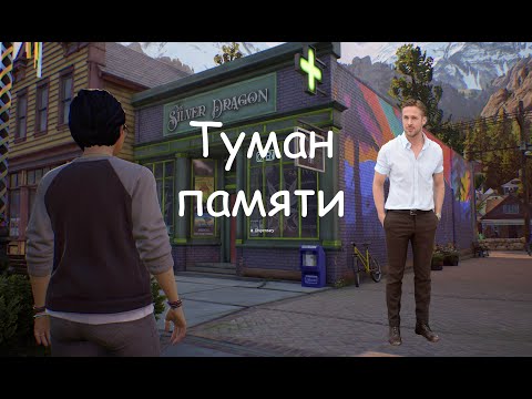 Видео: Life Is Strange: True Colors - #8 Город и цветы