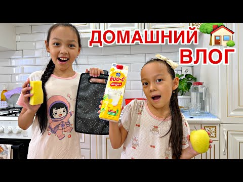 Видео: ДОМАШНИЙ ВЛОГ🎥🏡/ҚЫЗЫЛОРДАҒА КЕЛДІК🥳😅
