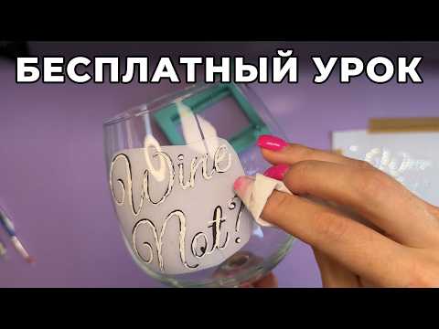 Видео: ИНКРУСТАЦИЯ БОКАЛА СТРАЗАМИ🔥 БЕСПЛАТНЫЙ МАСТЕР КЛАСС. Уроки по инкрустации. Стразы для новичков ✅