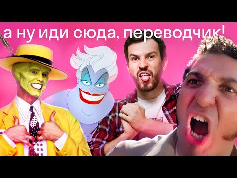 Видео: Британец ВПЕРВЫЕ слушает одноголосые переводы из девяностых