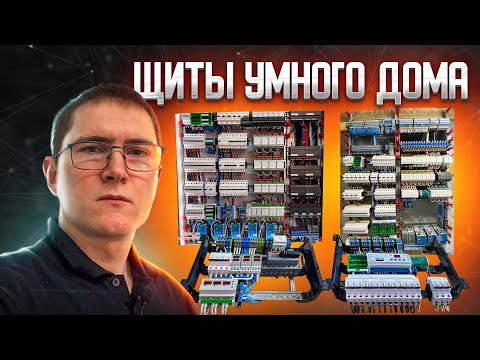 Видео: Бюджетный #умныйдом на контроллере #wirenboard