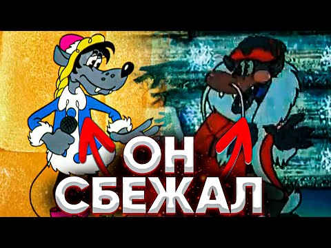 Видео: ВОЛК СБЕЖАЛ ИЗ ЛЕСА | ВОЛК ИЗ МЕШКА ЯБЛОК ЭТО ВОЛК ИЗ НУ ПОГОДИ | DiZimain