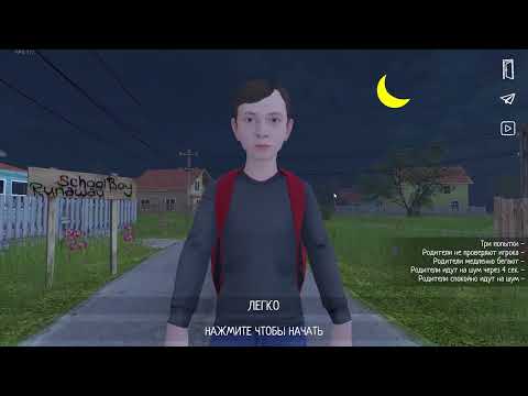 Видео: БЕЗУМНАЯ ФАНАТКА ПОХИТИЛА СКУЛБОЯ 😨 | SchoolBoy Runaway