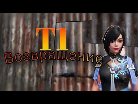 Видео: СОЛО выживание на стандарте возвращение т1 на просторы лиоса