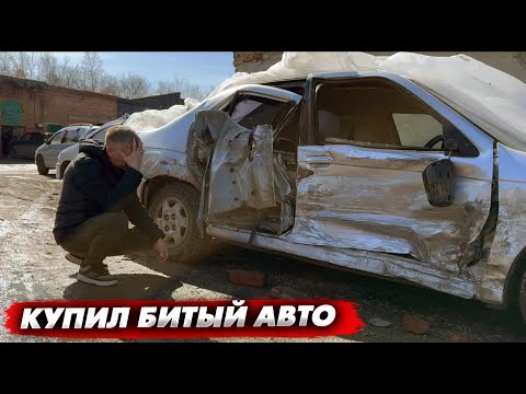 Видео: Купил битый Ниссан в проект. Оживляем Хонду за 800км от дома