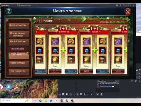 Видео: #LEGACY OF DISCORD. 9 ЛЕТ ИГРЕ, СОБИРАЕМ ПЛЮШКИ. 9 YEARS OF THE GAME, COLLECTING GOODIES.