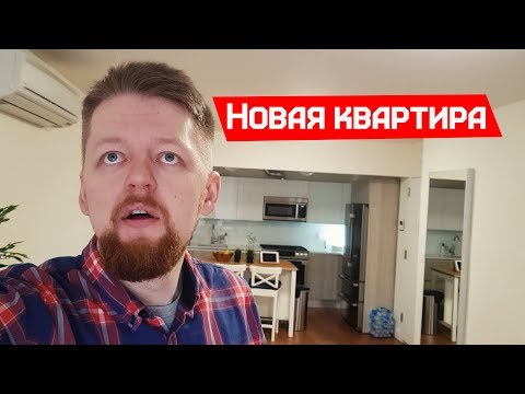 Видео: Сменили квартиру в Нью Йорке. Мигрант ищет жильё в США