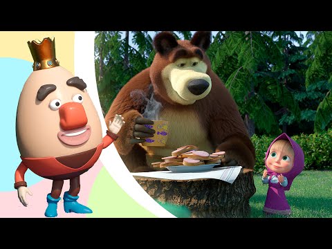 Видео: 🥚🛕 Шалун-Балун 🛕🥚 Детские песенки 🎵 Маша и Медведь 👱‍♀️🐻 TaDaBoom песенки для детей