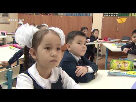 Видео: «Өзін-өзі тану». Көмектесе білейік