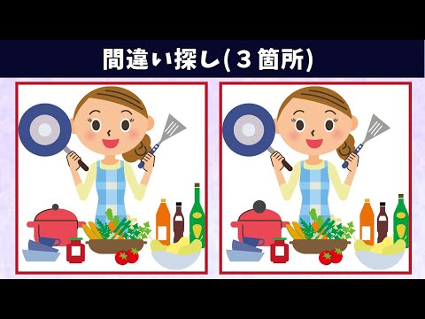 Видео: Найдите 3 отличия | Иллюстрация Версия #424