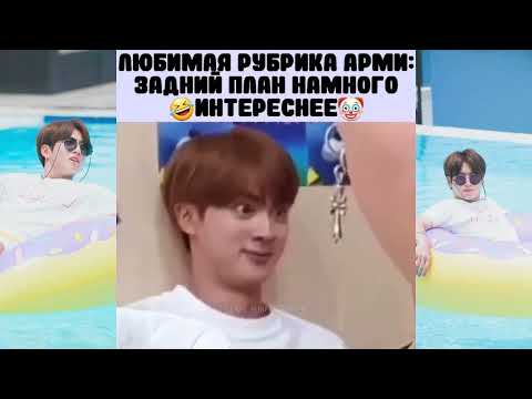 Видео: ОЧЕНЬ СМЕШНЫЕ МОМЕНТЫ С БТС!!! из Instagram#13