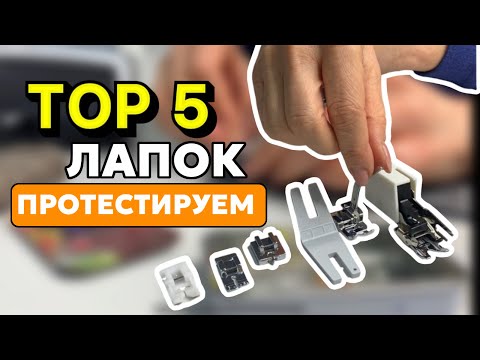 Видео: ЛАПКИ , КОТОРЫЕ ТОЧНО ВАМ НУЖНЫ.