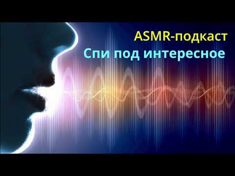 Видео: [ASMR | АСМР] ❤️❤️❤️ Мои любовные истории: разбитое сердце, счастье и опыт