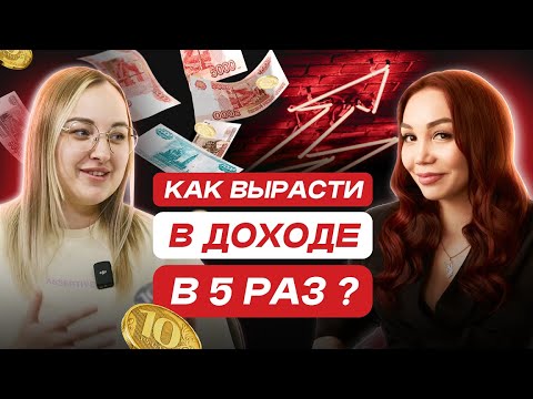 Видео: Пошаговая стратегия: как вырасти в доходе в 5 раз? Продвижение, навыки руководителя, цели и мечты