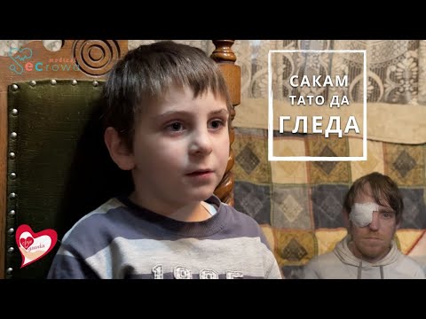 Видео: Срце на Дланка С5 Еп.16 Донирајте 100 денари со повик на бројот 143999, за сите мрежи