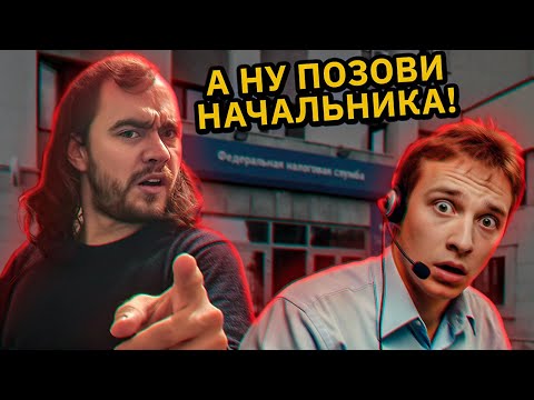 Видео: Глупый мошенник "из налоговой" угодил в ловушку, которую сам же и создал