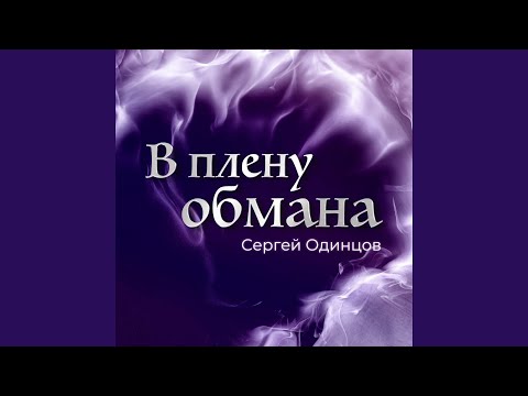 Видео: Мечта