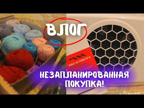 Видео: Большая покупка! Обзор маникюрного пылесоса MAX Ultimate 6