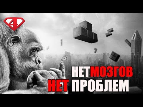 Видео: 💎 НЕЙРОХАКИНГ МОЗГА: Тетрис и еще 3 нейрохака, Чтоб Не Быть ТУПЫМ!