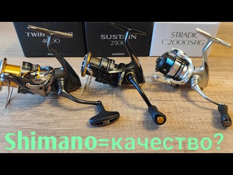 Видео: Shimano,а что с качеством? Обзор моих покупок : Stradic, Sustain, Twin power.