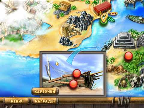 Видео: Прохождение игры Остров секретов часть 8