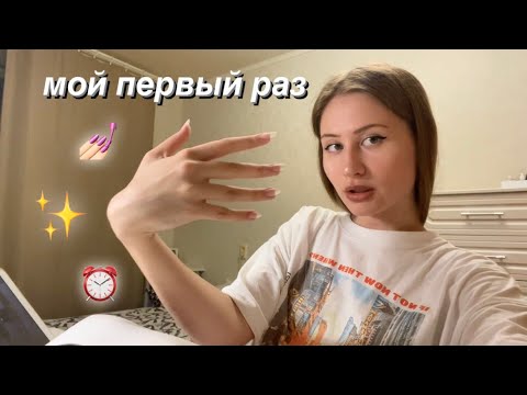 Видео: ДЕЛАЮ НОГТИ 13 ЧАСОВ💅🏻