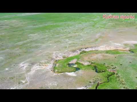 Видео: Койтас ауылы