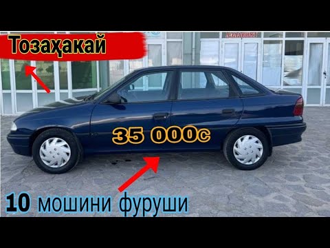 Видео: Мошинхои фуруши 22.10.2025с  Аз якчанд намуди мошинҳои фуруши (Савдо тв )