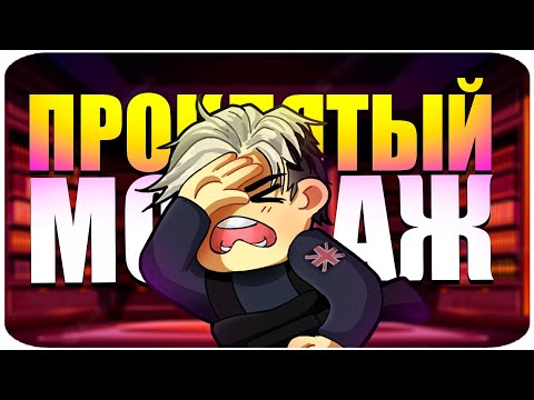 Видео: ПРОКЛЯТЬЕ 😧 | CS:GO/PUBG/Elden Ring | АЙК, РУДИ, САСИДЖ, ЯРОС